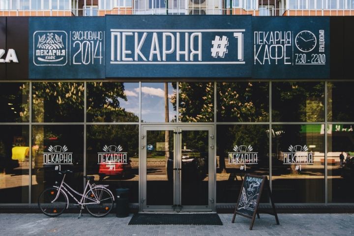 Bakary-1-restaurant-by-YoDezeen-Rivne-Ukraine-16